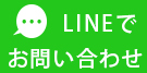 lineme